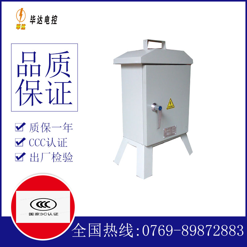 黄山临时控制箱